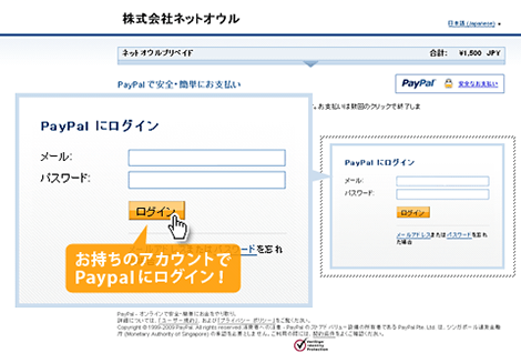 PaypalȤˤƥ󤷡Ѽ¹ԡ