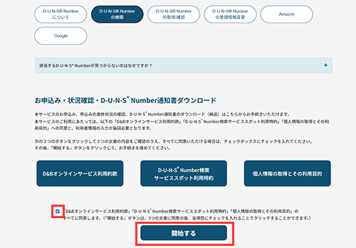 Ʊ�դΥ����å��ܥå����˥����å������줿��ǡ��ֳ��Ϥ���פ򥯥�å�