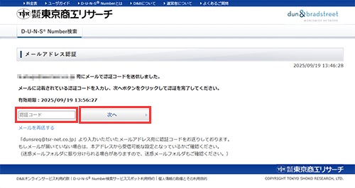 ǧ�ڥ����ɤ����Ϥ����ּ��ءץܥ���򥯥�å�